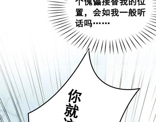 第55话 皇弟的愤怒7