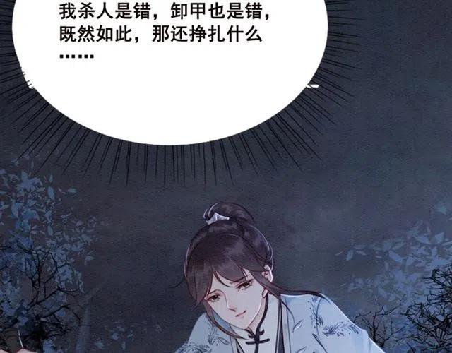第83话 皇姐想要抛弃我吗？56