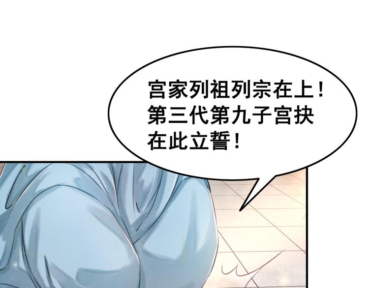 第6话 我要学武！93