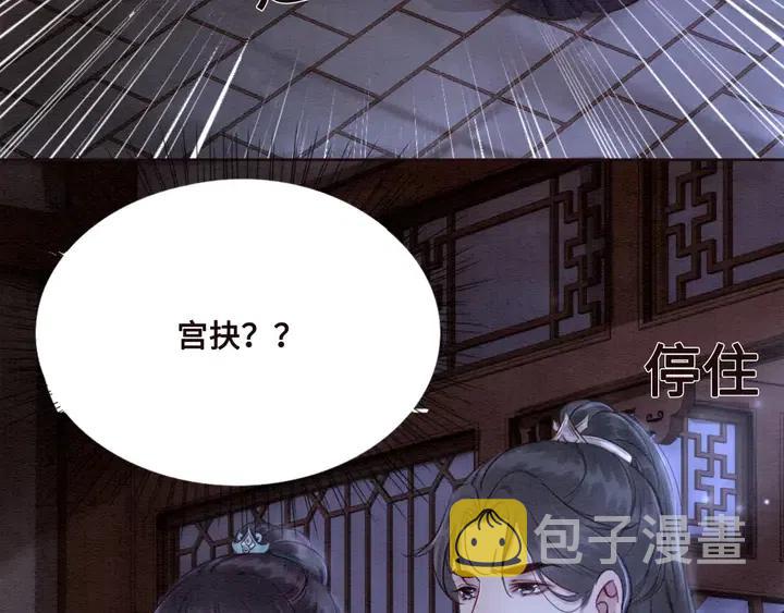 第110话 皇姐你又不乖了54