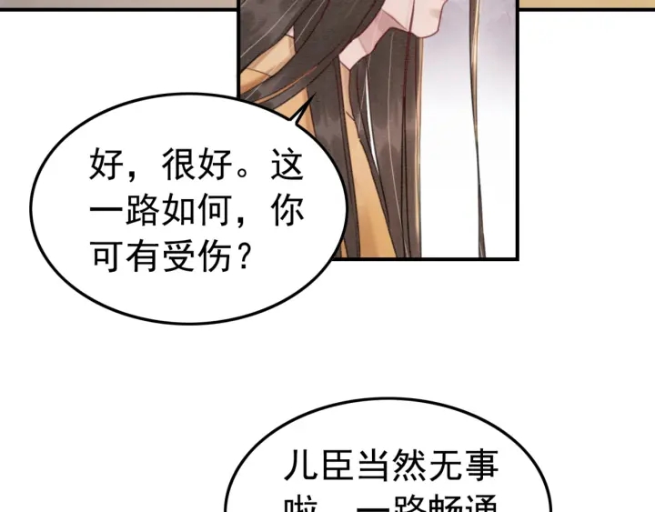 第205话  确定婚约68