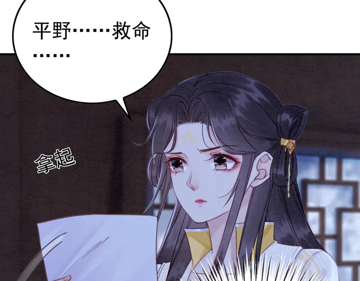 第179话 皇弟的暖心安慰87