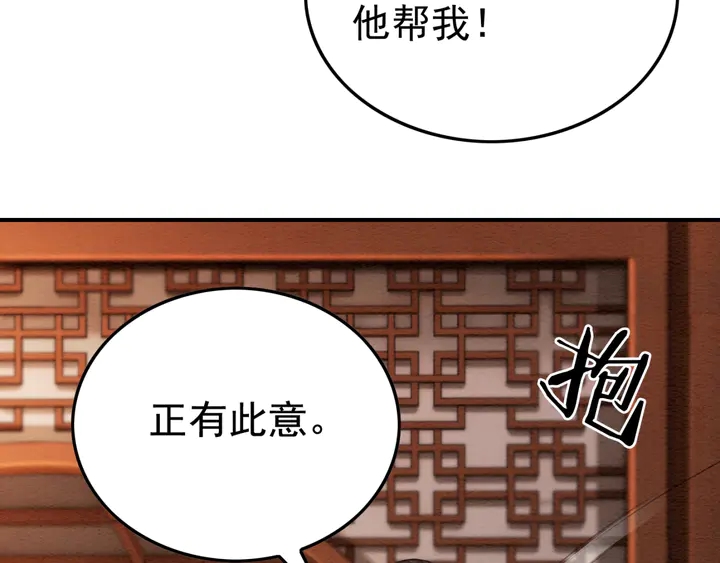 第177话  皇弟秀恩爱36
