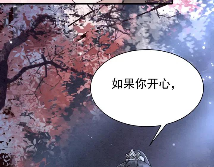 第118话 向我敞开心门可好26