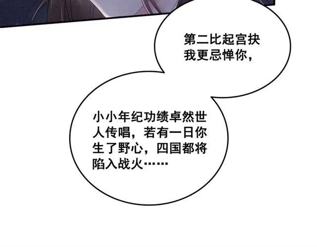 第56话 不该相信我83