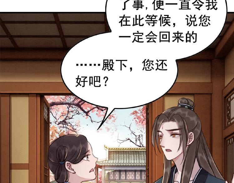 第32话 独一无二的你72
