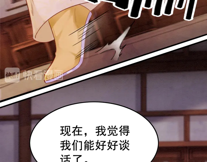 180话 与前世故人的相见38