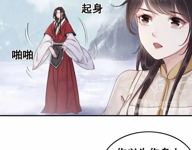 第55话 皇弟的愤怒83