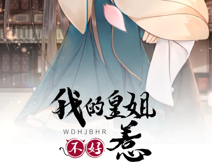 第145话 今世的选择1