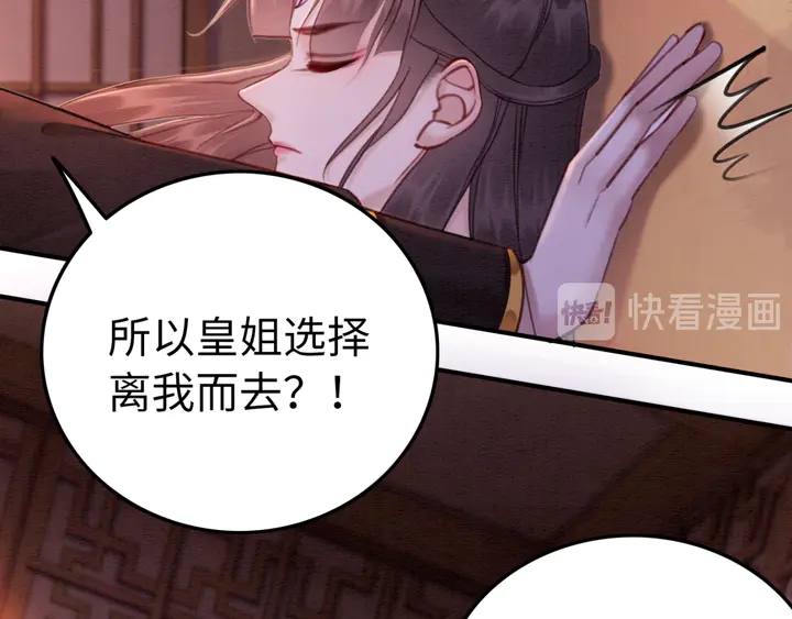 第159话 做大煜的女主人？！98