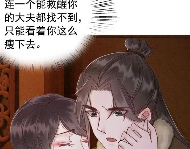 第51话 救我至亲！87