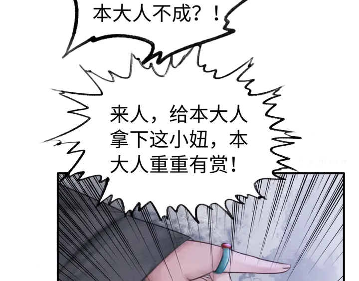 第166话 巧借援兵27
