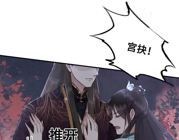 第117话 你当真要劝我娶妻？60