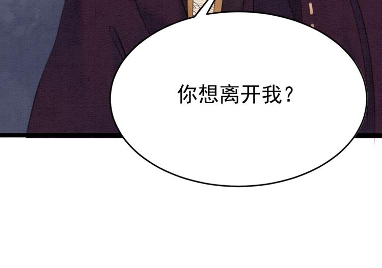 第124话 你休想离开我48