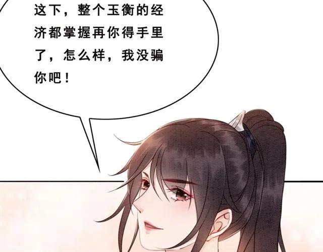 第91话 告白10