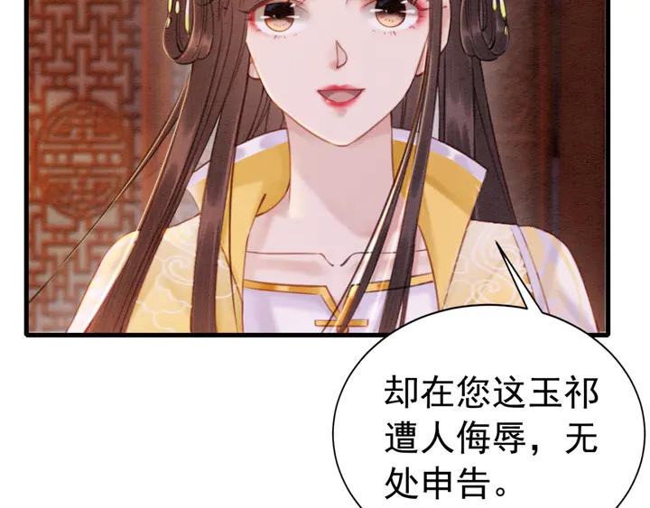 第170话 皇弟吃醋了？91