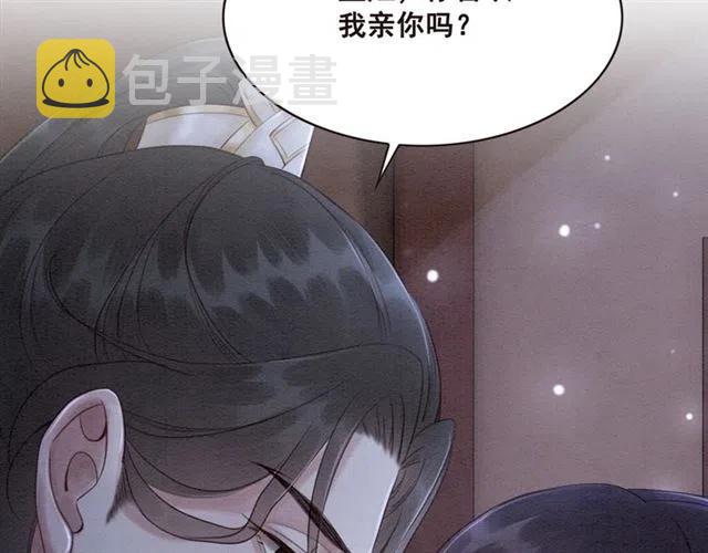 第101话 喜欢我亲你吗？67