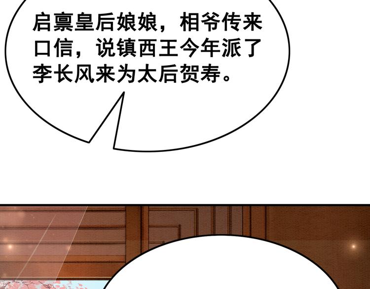 第7话 别怪我用强！107