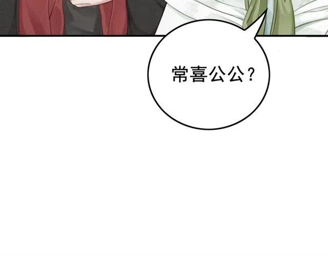 第44话 我会在意皇弟？110