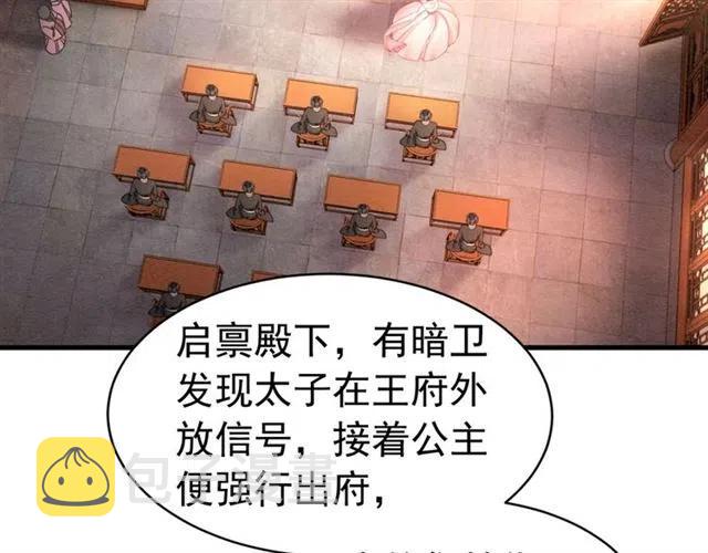 第67话 祝你早生贵子75