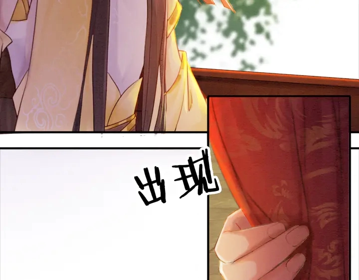 第170话 皇弟吃醋了？6