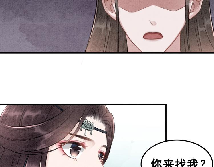 第24话 不要单独见他71