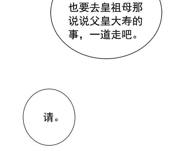 第60话 谁敢与我争抢皇姐？！48