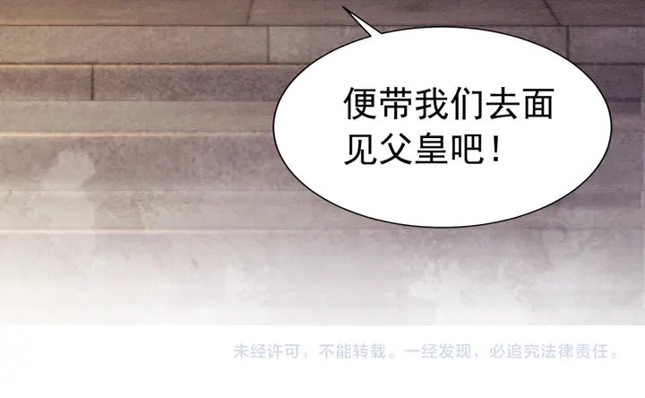 第161话 把你交给我？84