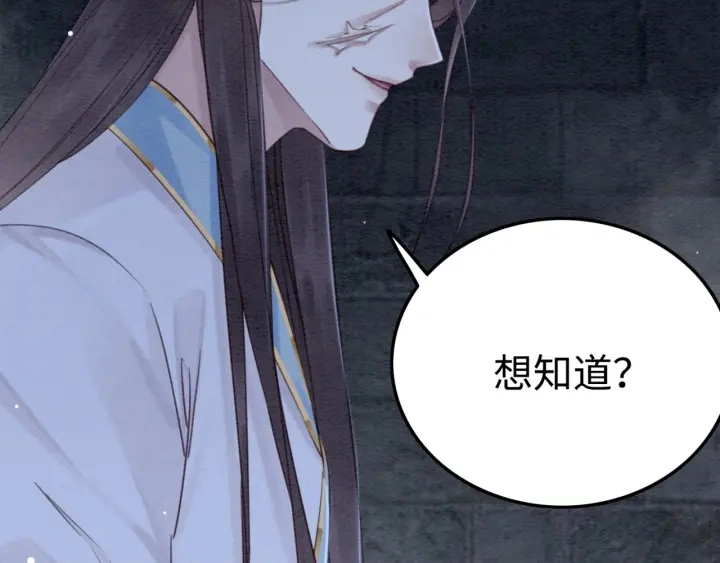 第197话 危机乍现48