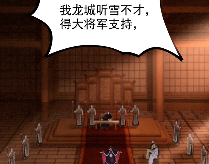 第143话 以一人换一城85
