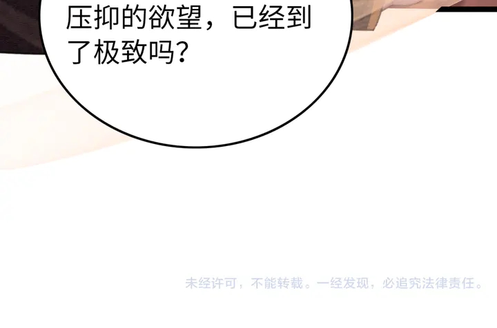 第159话 做大煜的女主人？！101
