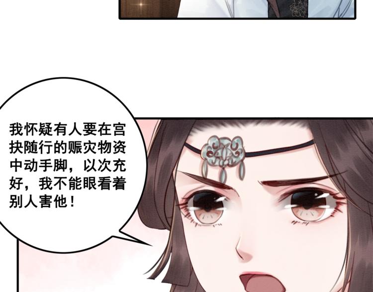 第24话 不要单独见他13