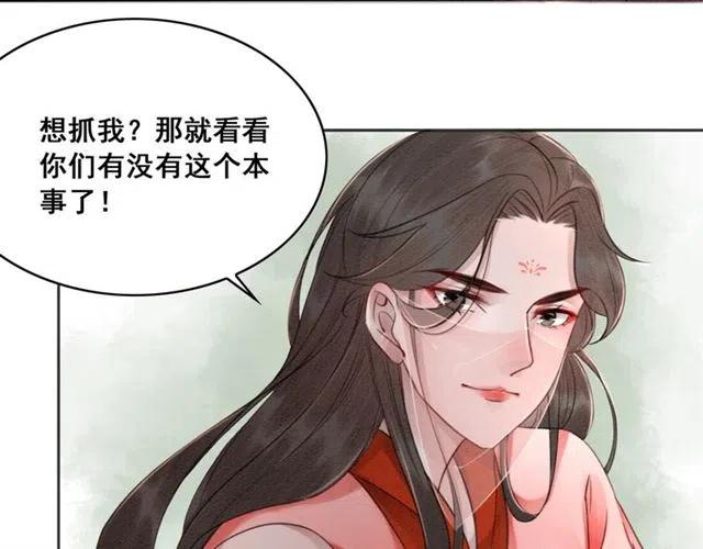 第41话 女装卧底的皇弟101