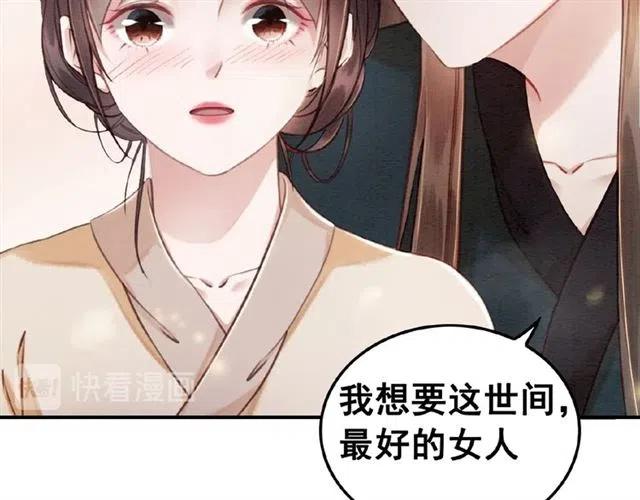 第63话 吻一下就答应你11