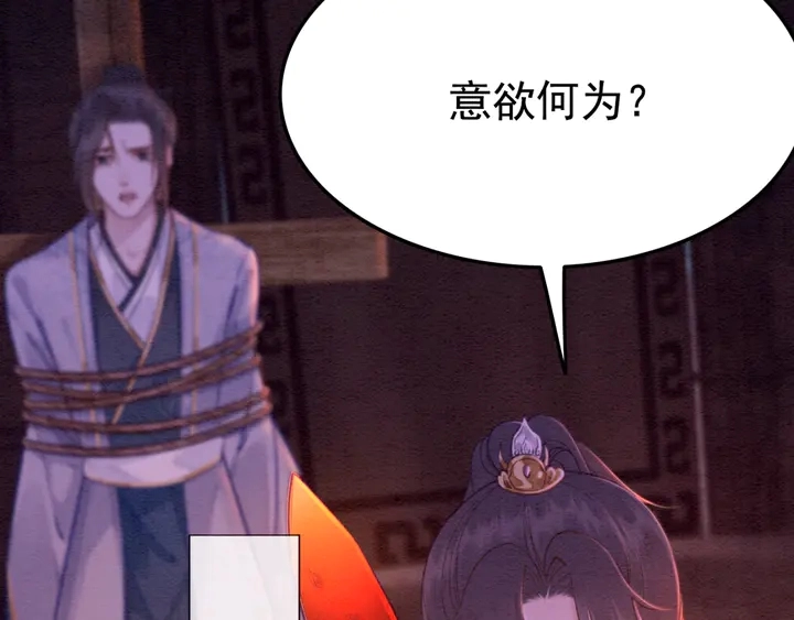 第167话 来意莫测的旧相识10