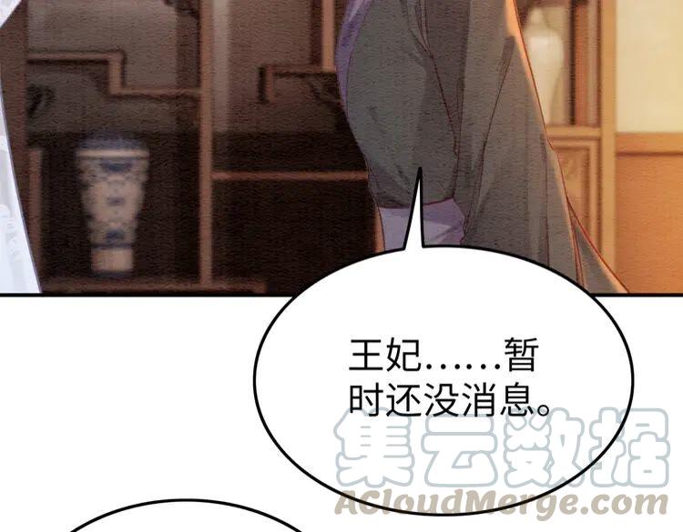 第218话 一语惊醒梦中人72