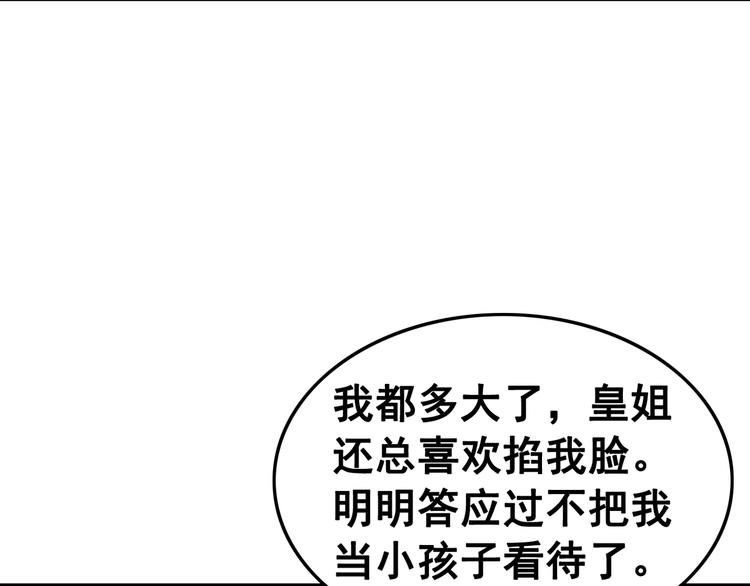 第7话 别怪我用强！16