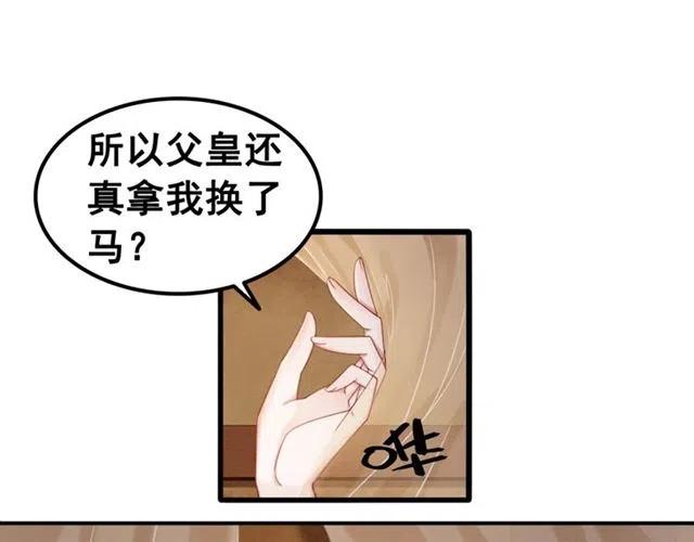 第89话 互相折磨49