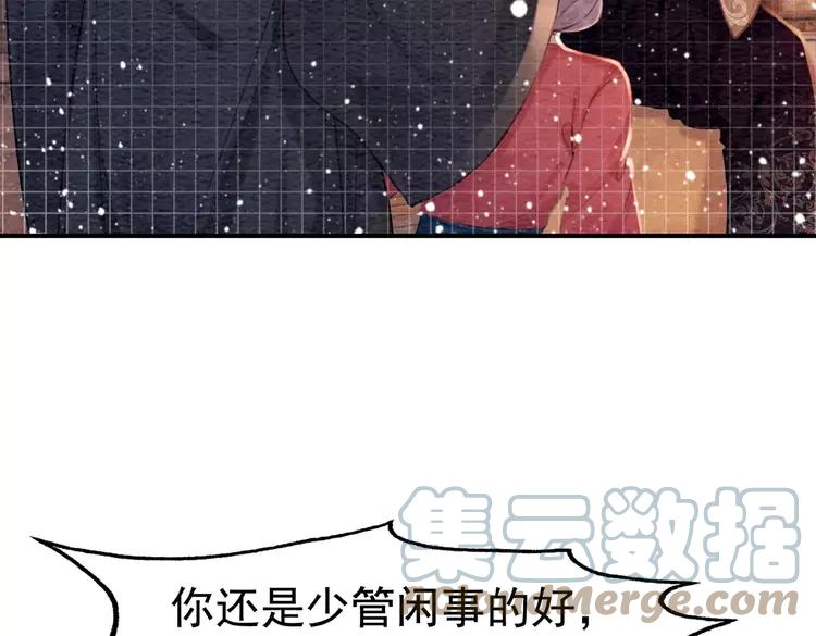 番外5 微服出巡9