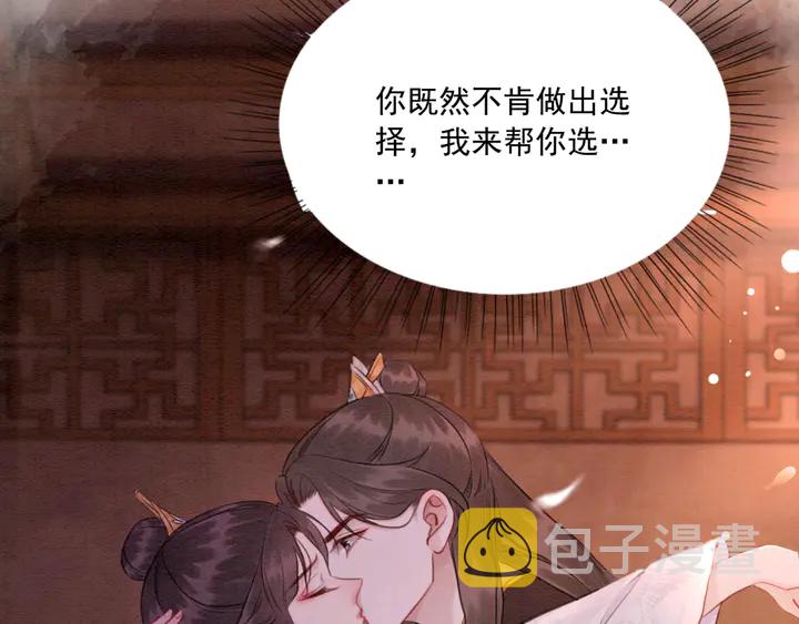第160话 皇姐的选择63