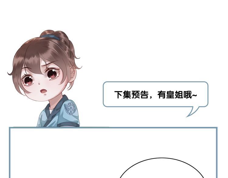 第33话 天下第一美人85