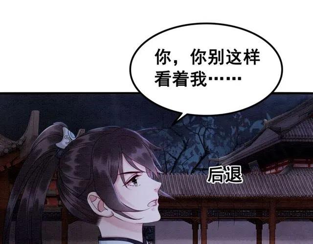 第100话 皇姐怎么这么可爱58