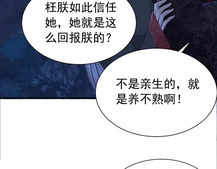 第157话 不祥之宴6