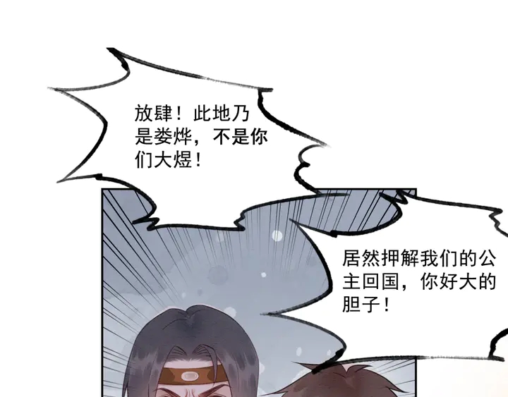 第134话 你欠我一个“感谢”55