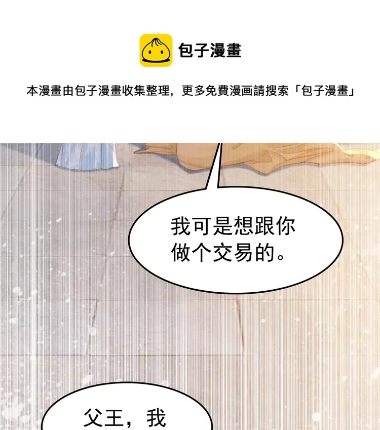 番外3 喜欢和谁在一起60