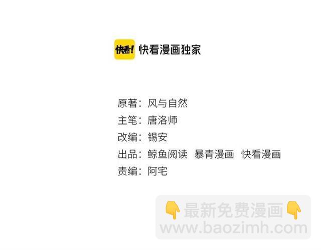 第103话 他伤心了吧2