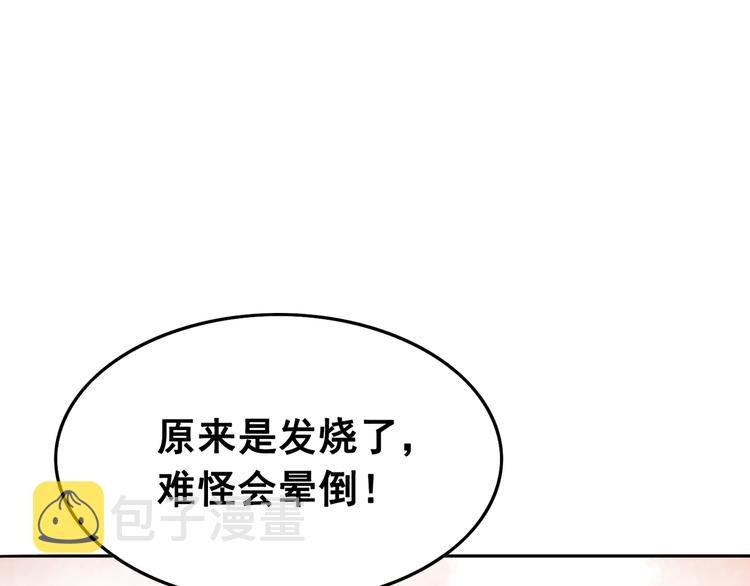 第2话 才不是担心他！91