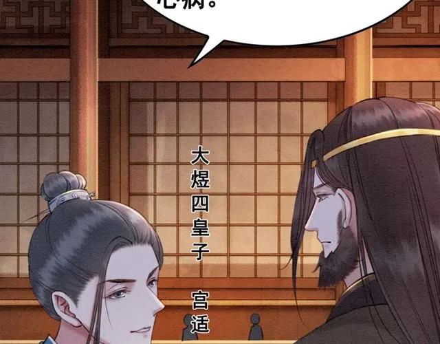 第82话 上瘾的云烟117