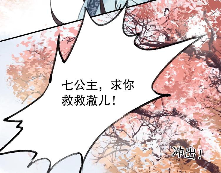 第26话 机智救太子47