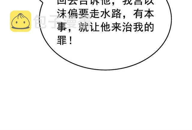 第44话 我会在意皇弟？159